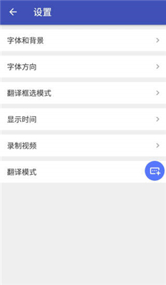 游戏翻译助手截图3
