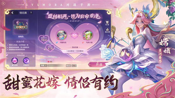 曙光英雄官服截图1