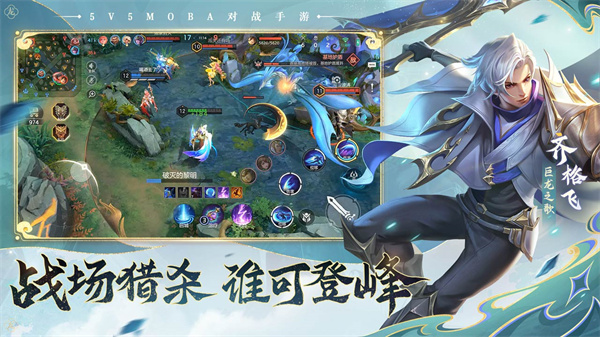 曙光英雄官服截图2