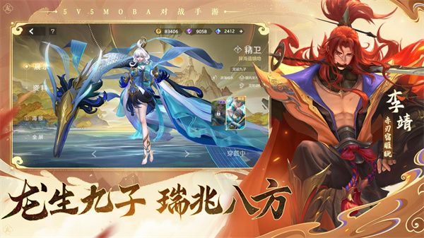 曙光英雄官服截图5