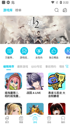 qoo官方版截图1