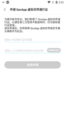 qoo官方版