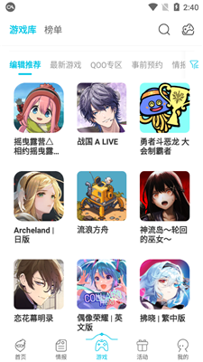qoo官方版