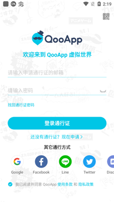 qoo官方版