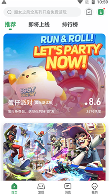 gamekipo官方版截图1