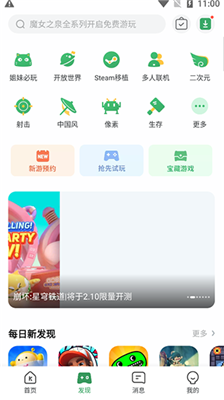 gamekipo官方版截图3