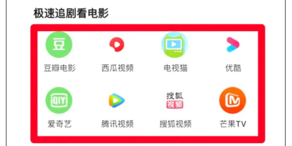 夸克浏览器tv版