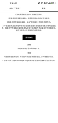 gfx工具箱120帧截图2