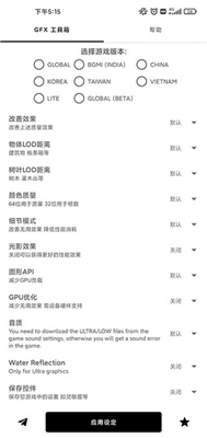 gfx工具箱120帧截图3