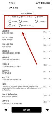 gfx工具箱120帧