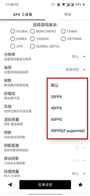gfx工具箱120帧