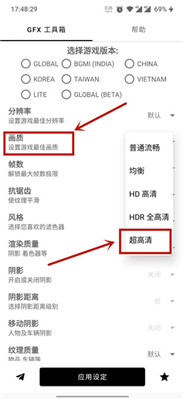 gfx工具箱120帧