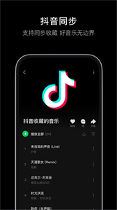 汽水音乐最新版本截图2