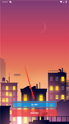 画质大师免费版