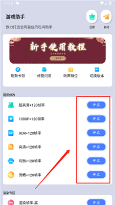 画质大师免费版