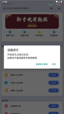 画质大师免费版