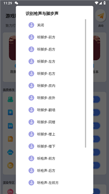 画质大师免费版