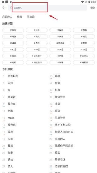 铃声多多app截图2