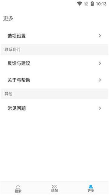歌词适配app正版下载苹果手机版截图2