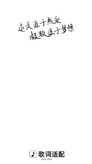 歌词适配app正版下载苹果手机版截图5