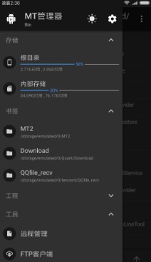 mt管理器vip版永久会员版