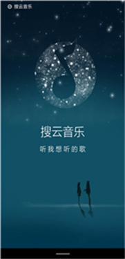 搜云音乐app截图1