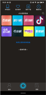 搜云音乐app截图2