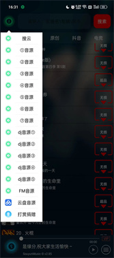 搜云音乐app