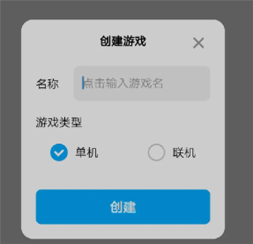 创游世界官方版
