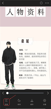 包子漫画官方页面