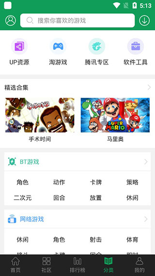 7723游戏盒安装官方正版免费版截图4
