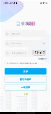 魔镜慧眼手机版