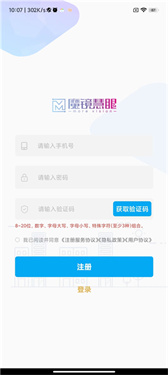 魔镜慧眼手机版