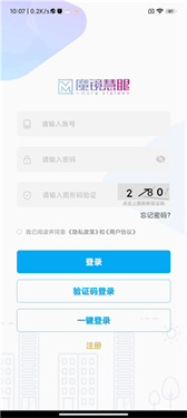魔镜慧眼手机版