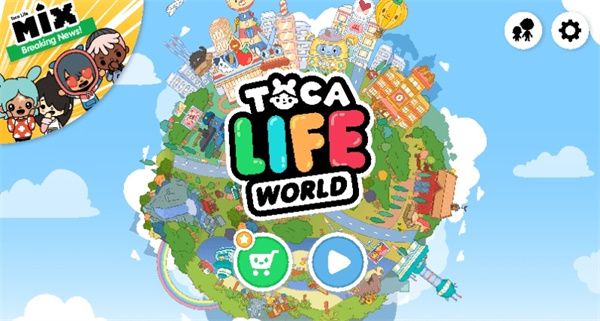 托卡生活世界正版截图1