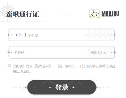 蓝色星原旅谣体验服