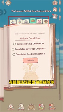 猫咪和汤中文版截图3