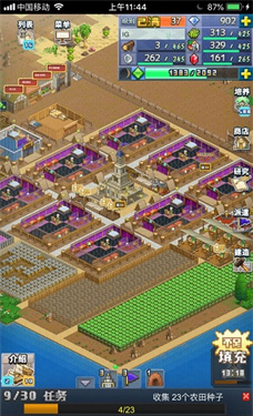 开罗王都创世物语正式版