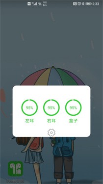 AirPods大师截图2