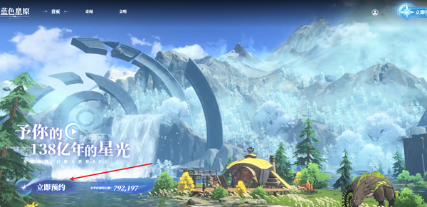 蓝色星原旅谣测试服