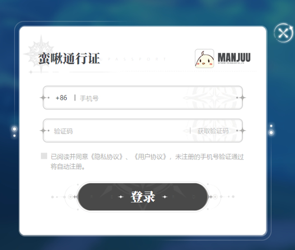 蓝色星原旅谣测试服