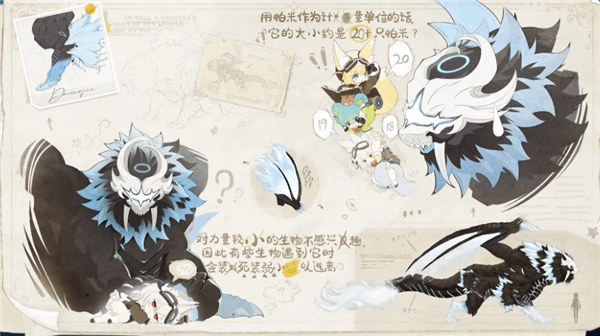 蓝色星原旅谣测试服