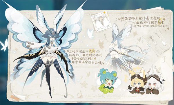 蓝色星原旅谣测试服