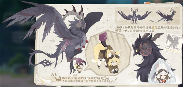 蓝色星原旅谣测试服