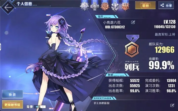 蓝色星原旅谣测试服