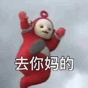 单身至今的原因表情包