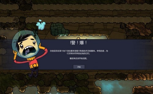 缺氧手机版官方正版截图1