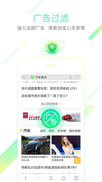 猎豹浏览器安卓版截图2