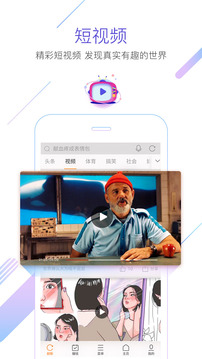 猎豹浏览器安卓版截图1