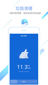 猎豹浏览器安卓版截图3